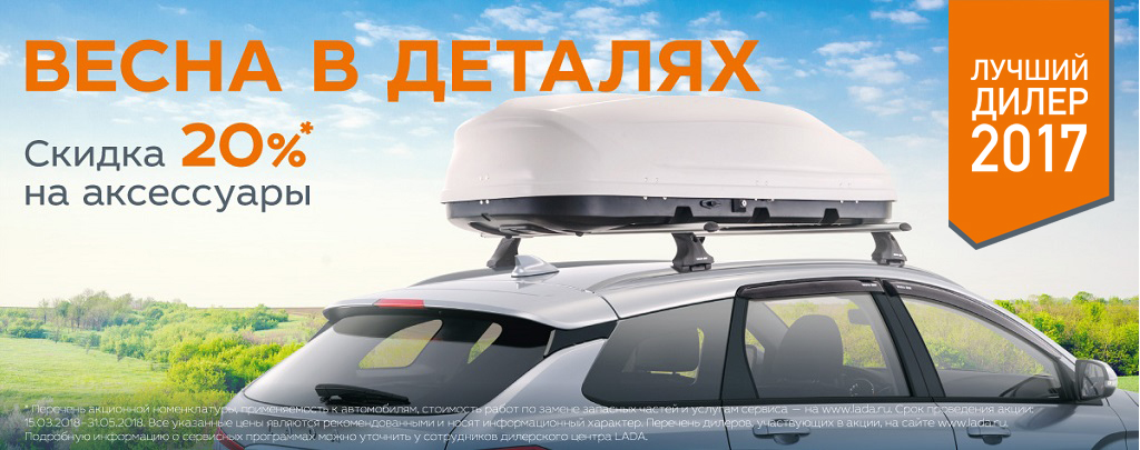 Весна в деталях: скидка 20% на аксессуары