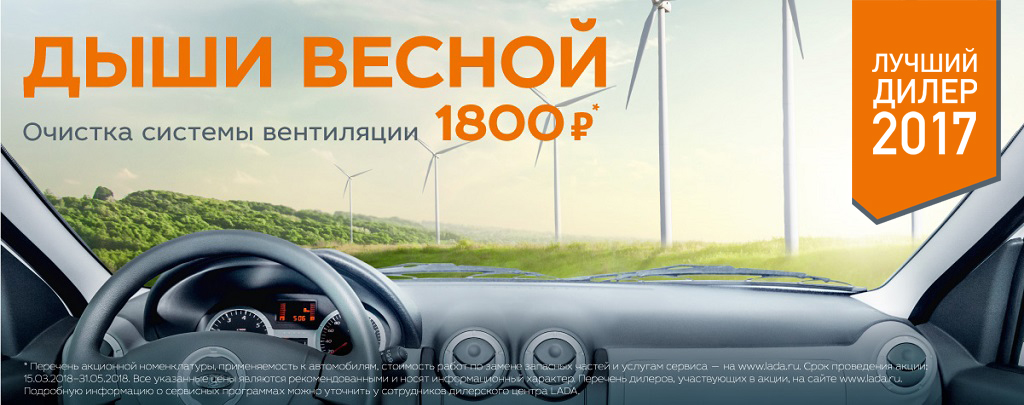 Дыши весной: очистка системы вентиляции 1800 руб.
