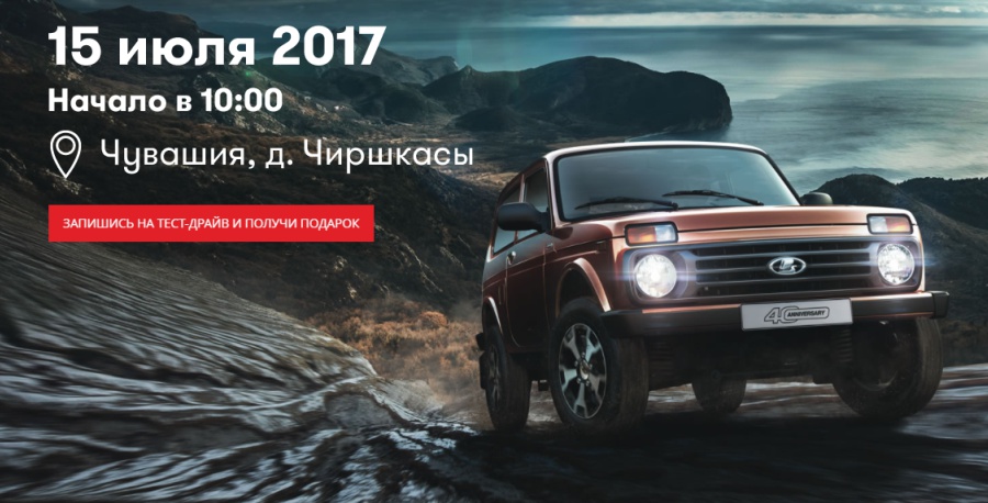 Приглашаем на #NIVAFEST21