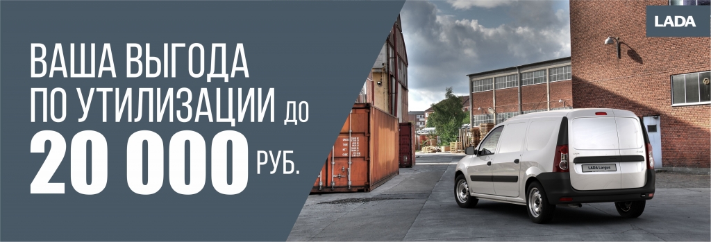 Программа утилизации
