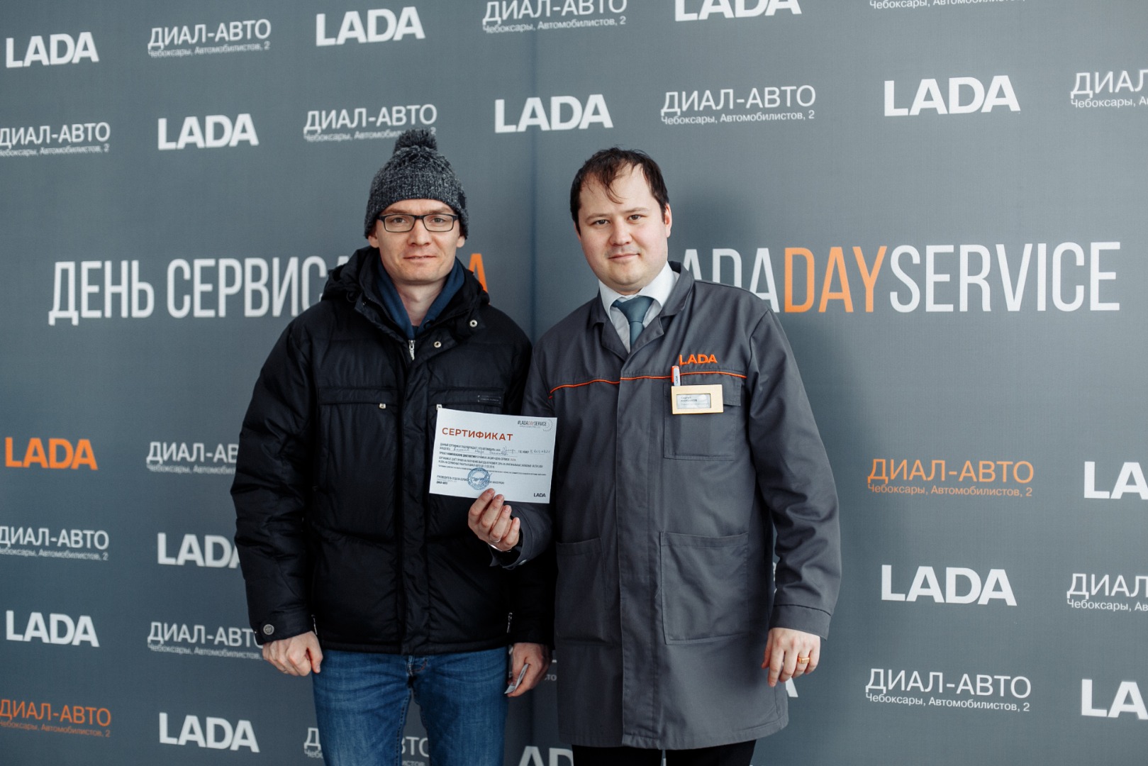 В Чебоксарах прошел Lada Day Service в дилерском центре «Диал-Авто».
