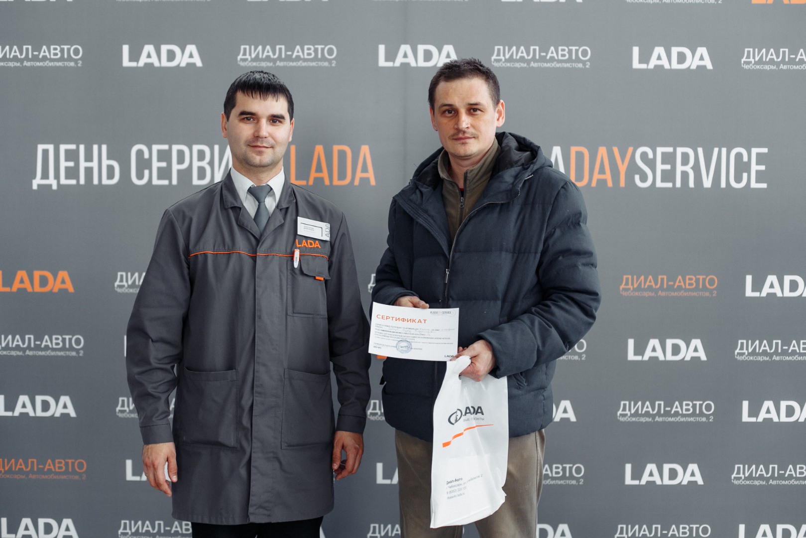 В Чебоксарах прошел Lada Day Service в дилерском центре «Диал-Авто».